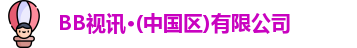 bb视讯